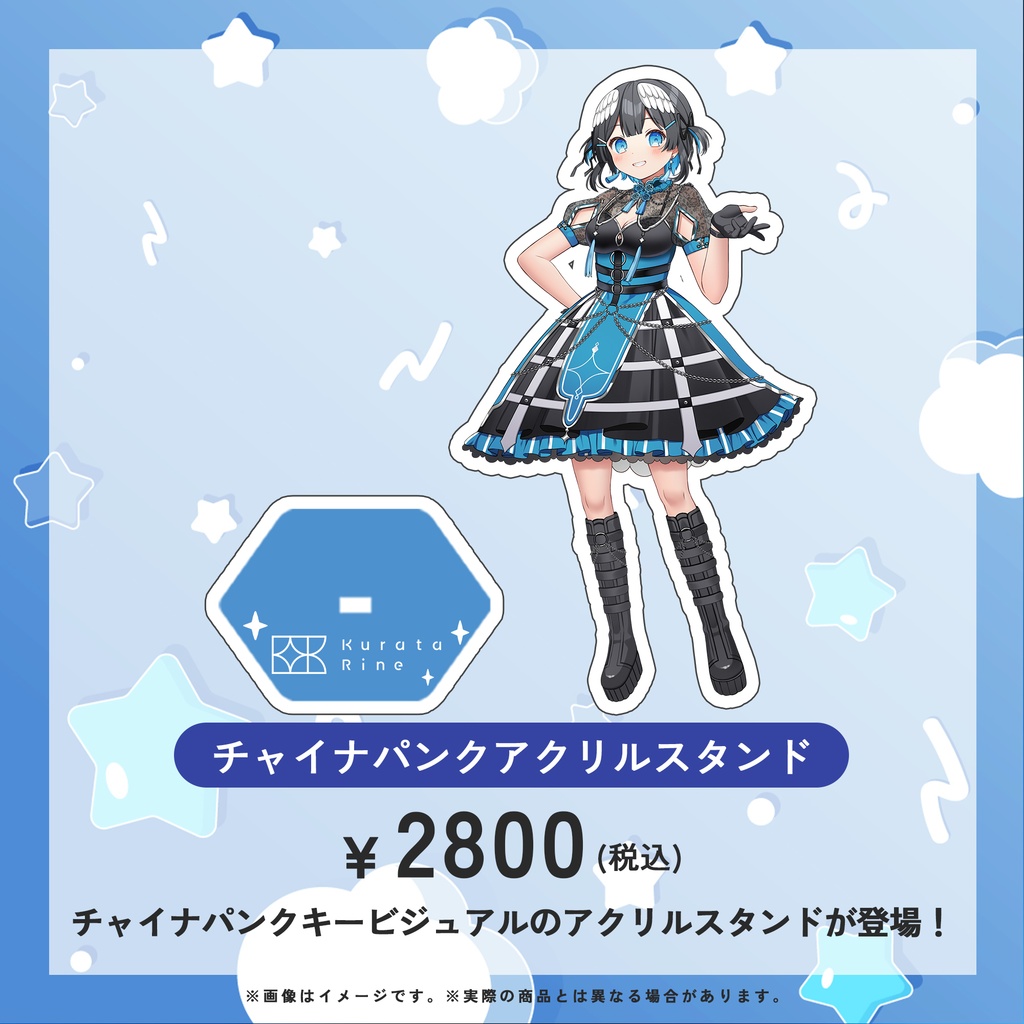 【受注販売】倉田理音3周年記念グッズ