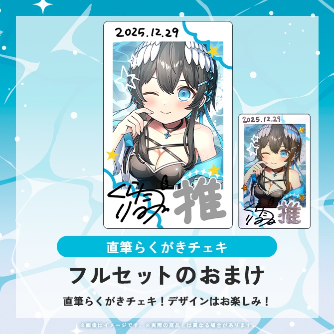 【受注販売】倉田理音2025年誕生日記念グッズ