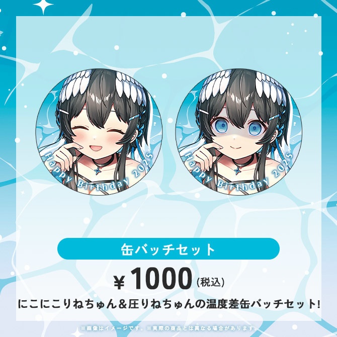 【受注販売】倉田理音2025年誕生日記念グッズ