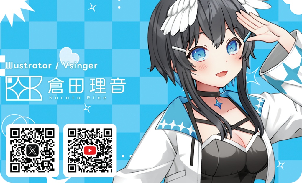 りねちゅんの名刺2枚セット