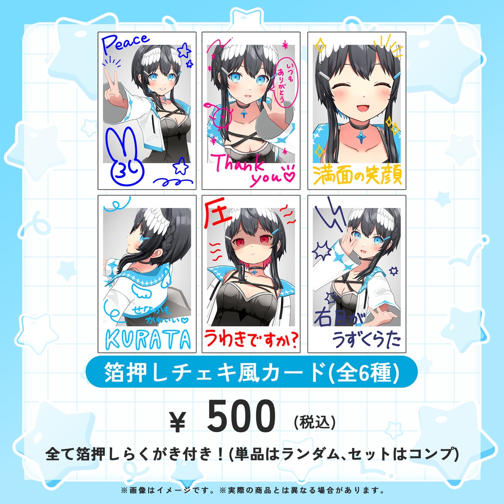 【受注販売】倉田理音3D化記念グッズ