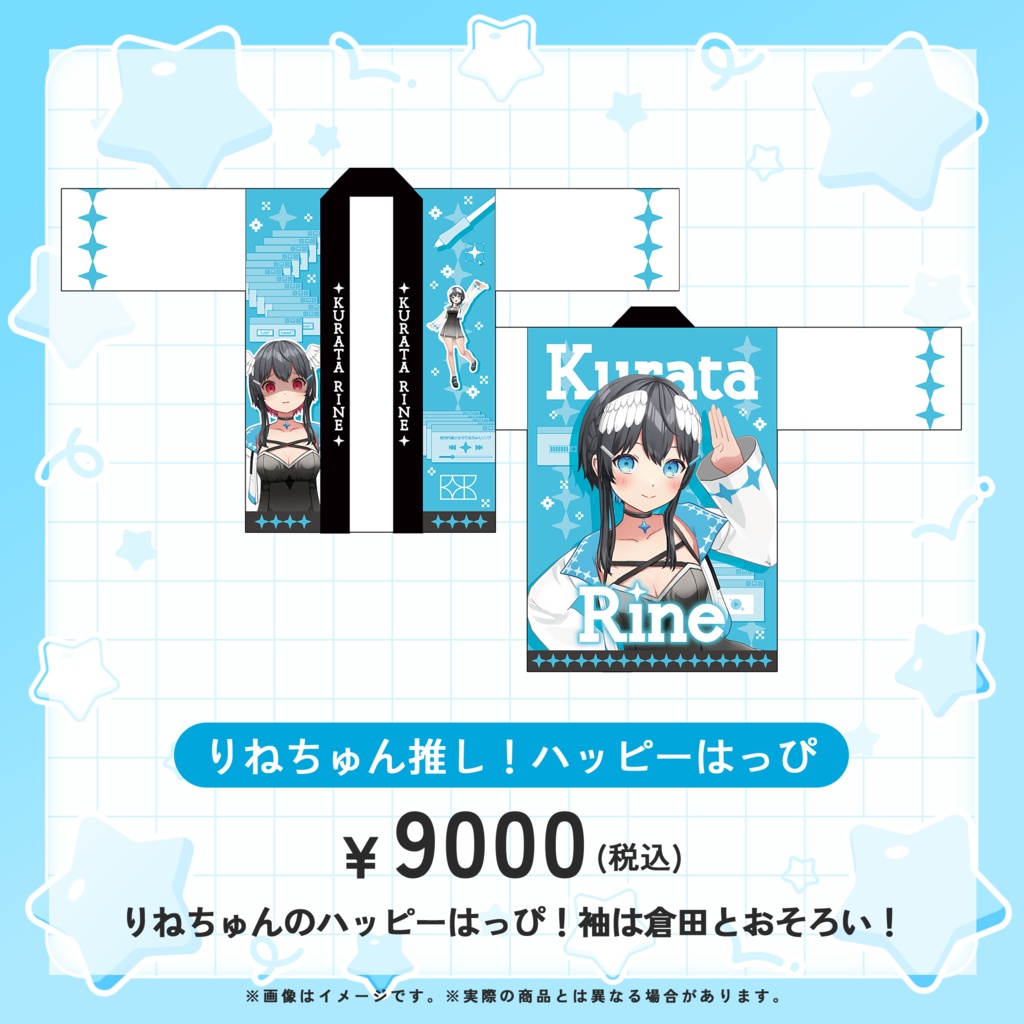【受注販売】倉田理音3D化記念グッズ