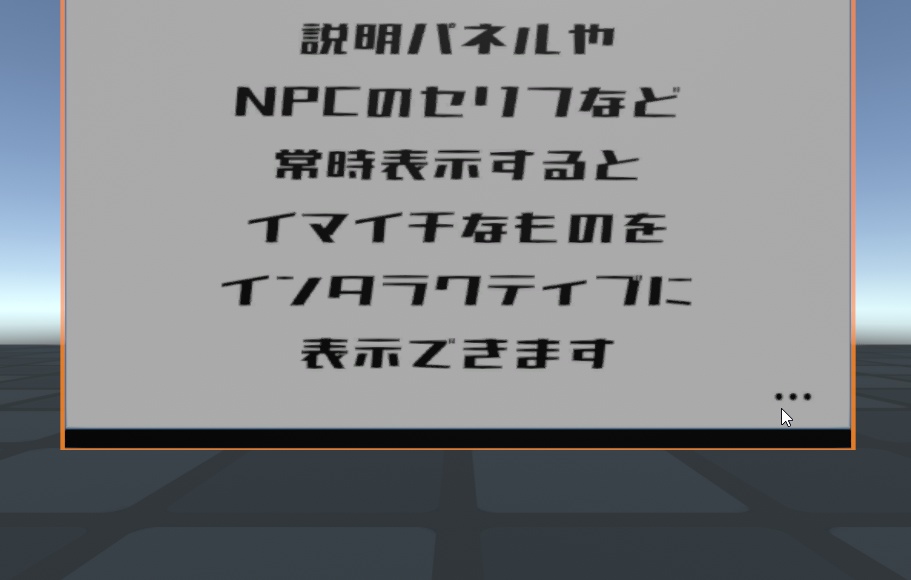 【Cluster用アイテム】プレイヤーが近づくと表示される詳細アイテム&スライドショーっぽい説明パネル