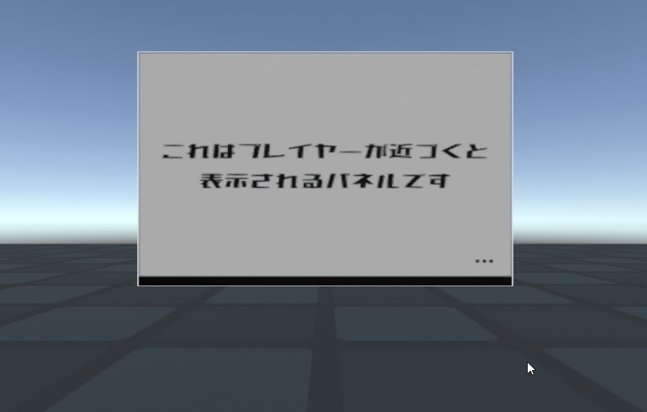 【Cluster用アイテム】プレイヤーが近づくと表示される詳細アイテム&スライドショーっぽい説明パネル