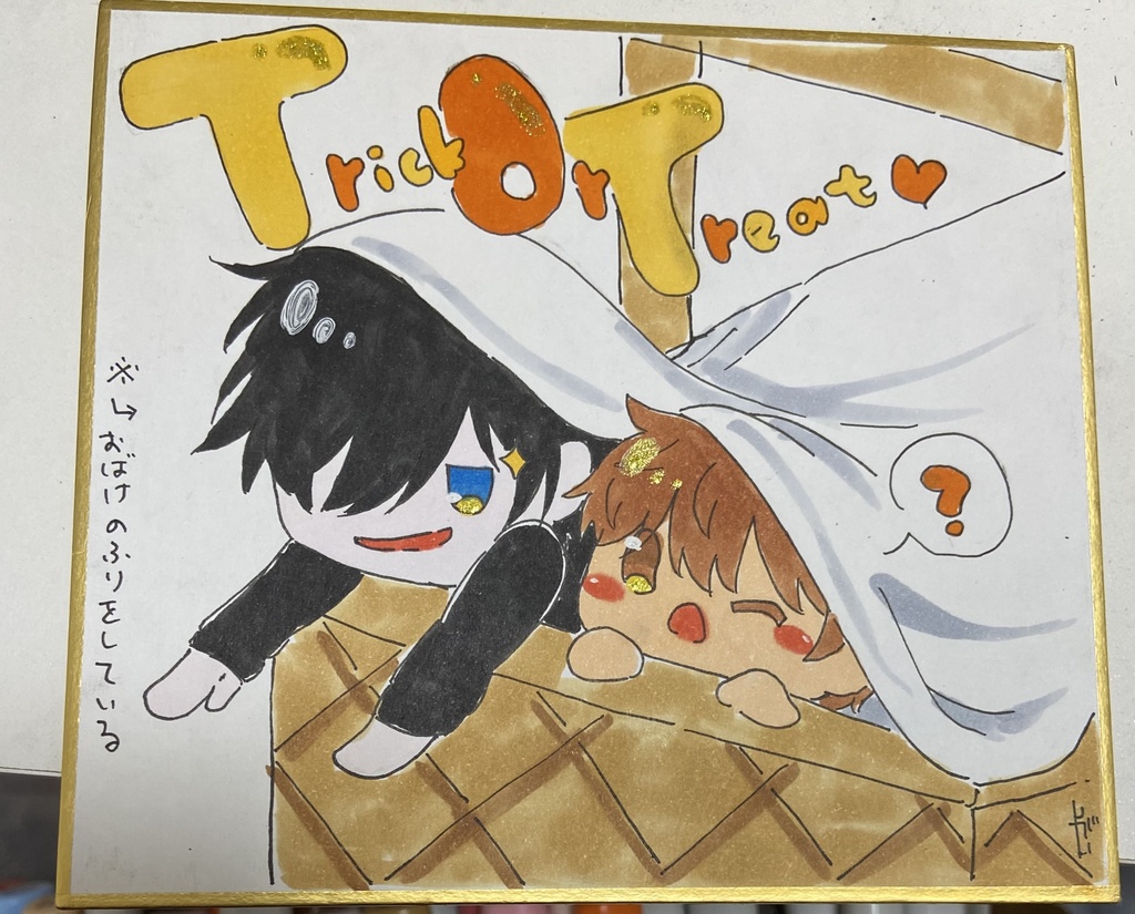 色紙　ハロウィン