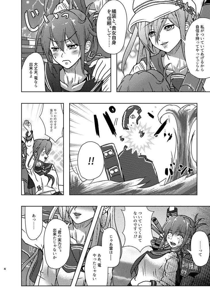 (どりゅふぇす4用在庫セール)流し舟届いたよ | Relay外伝