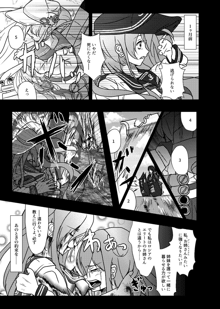 (どりゅふぇす4用在庫セール)流し舟届いたよ | Relay外伝