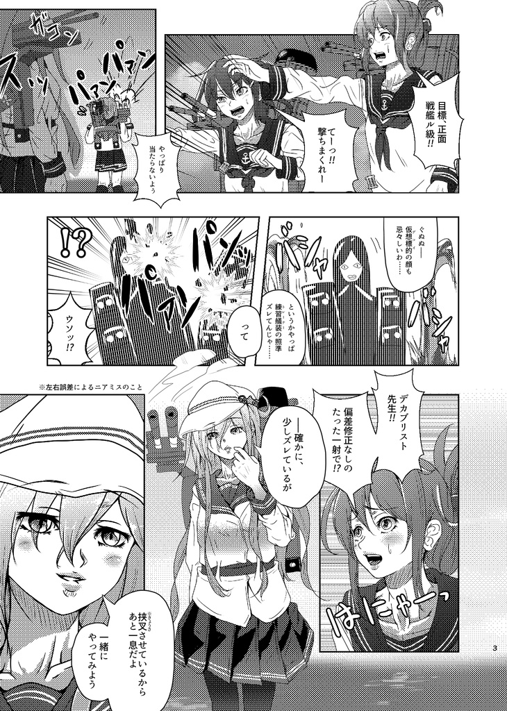 (どりゅふぇす4用在庫セール)流し舟届いたよ | Relay外伝