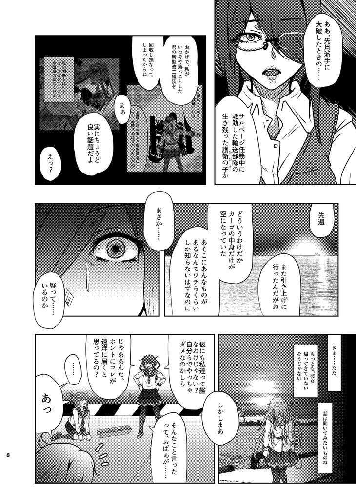 (どりゅふぇす4用在庫セール)流し舟届いたよ | Relay外伝