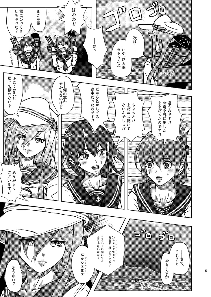 (どりゅふぇす4用在庫セール)流し舟届いたよ | Relay外伝