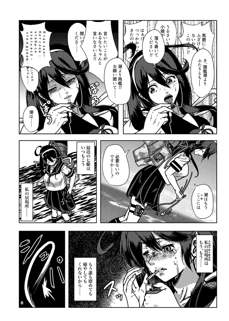 けむりになりたい|Reliance外伝