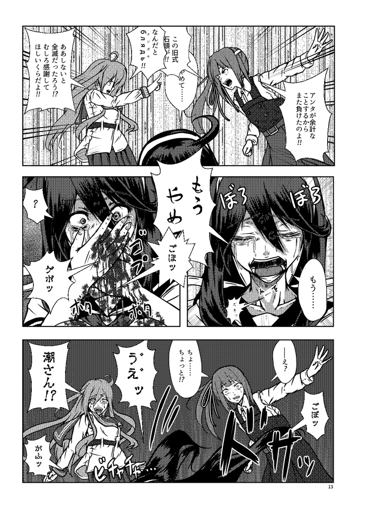 けむりになりたい|Reliance外伝