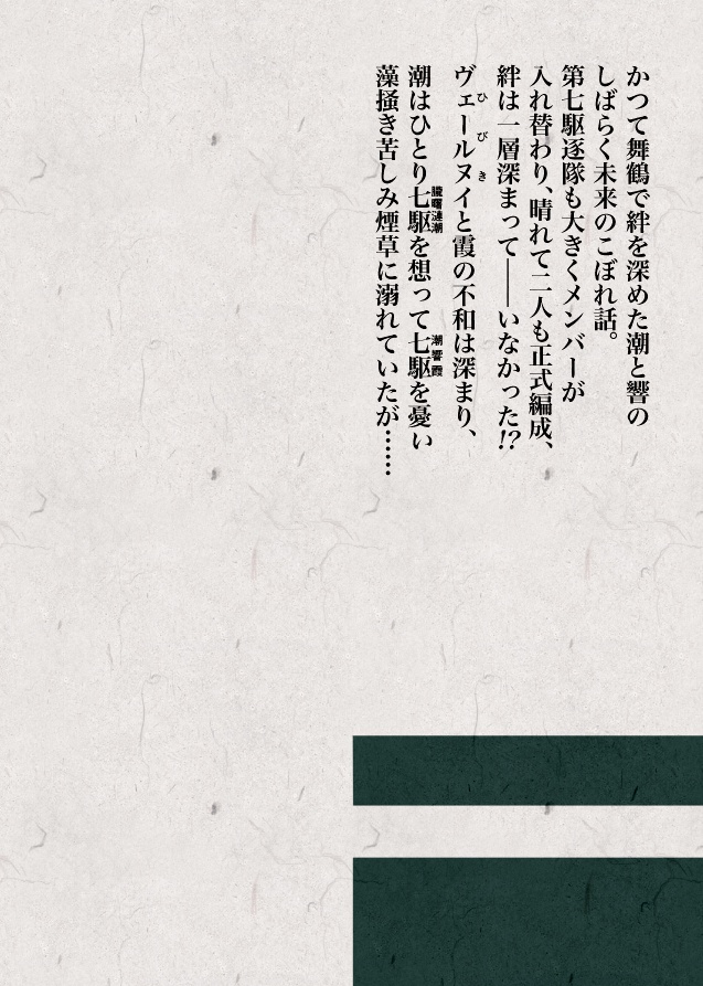 けむりになりたい|Reliance外伝