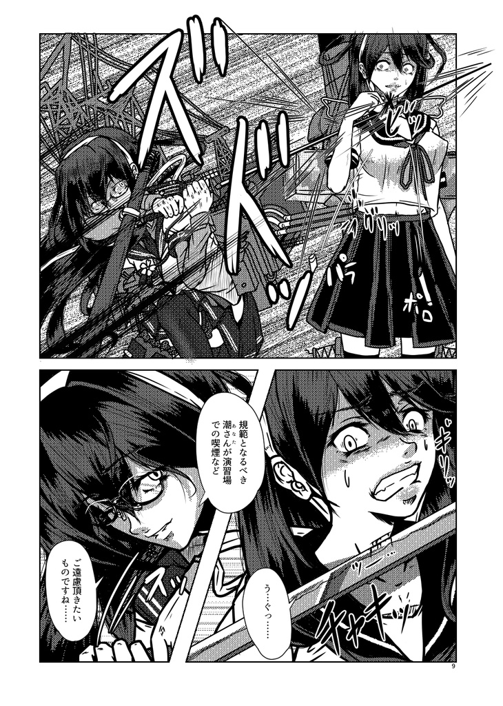 けむりになりたい|Reliance外伝