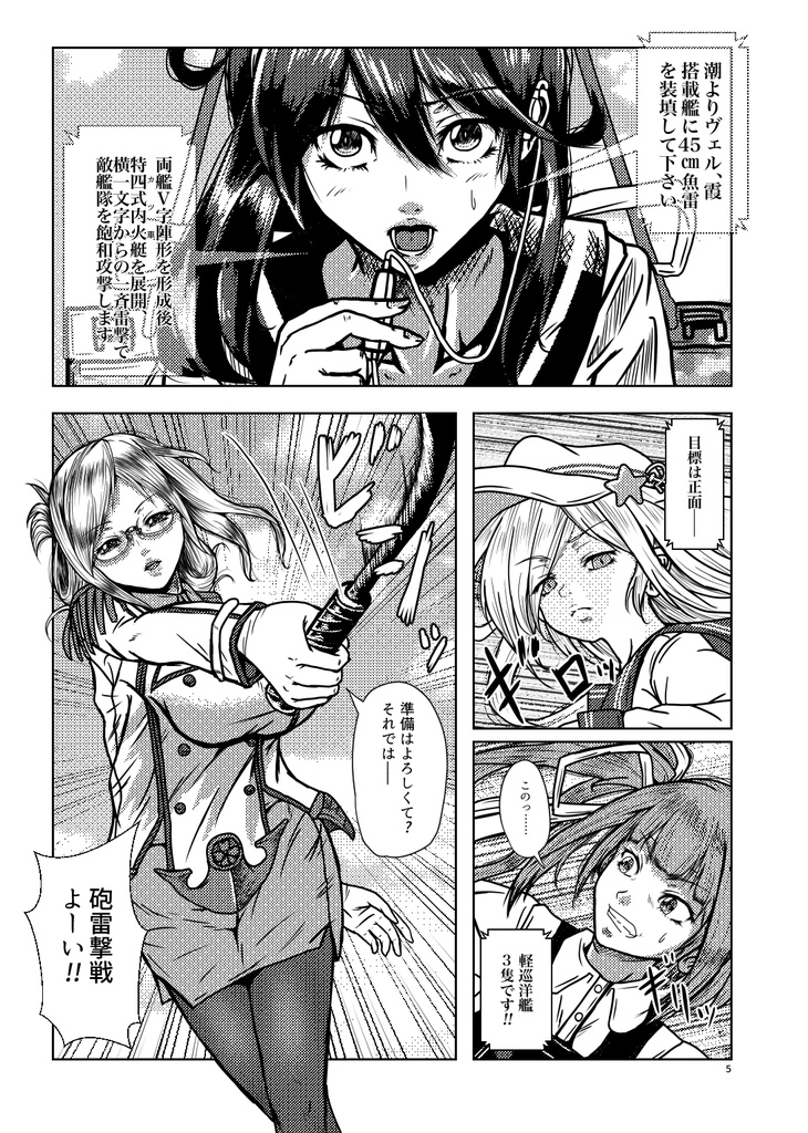 けむりになりたい|Reliance外伝