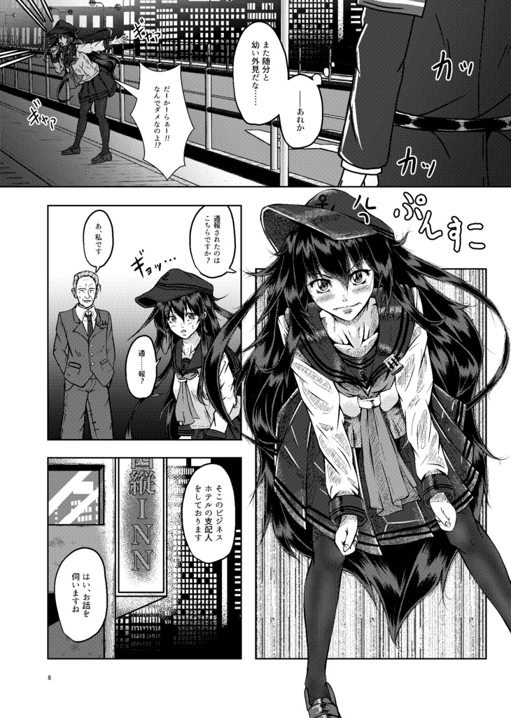 月下の太陽 | Relay外伝Ⅱ