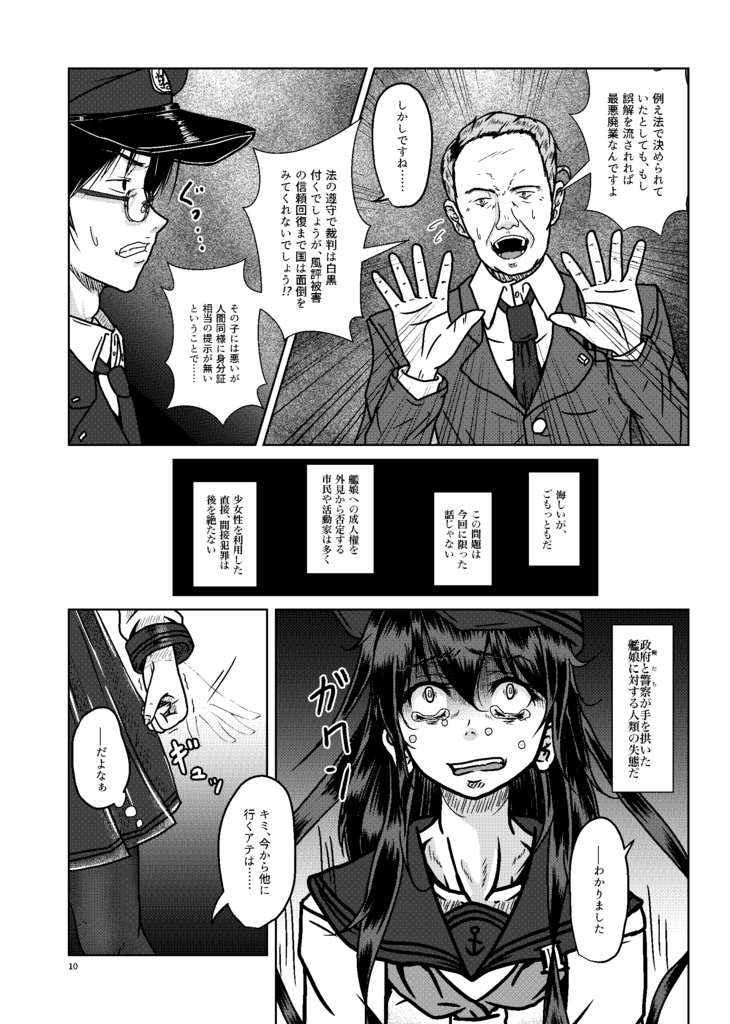 月下の太陽 | Relay外伝Ⅱ