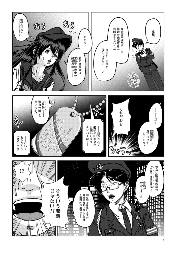 月下の太陽 | Relay外伝Ⅱ