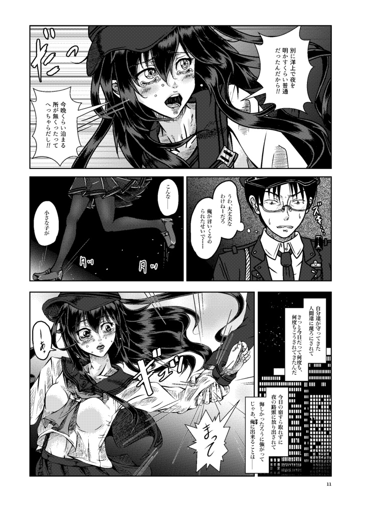 月下の太陽 | Relay外伝Ⅱ