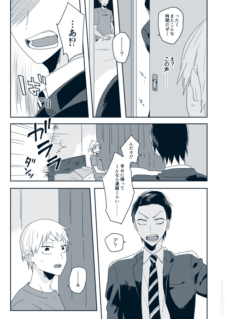 グッバイロンリーハート