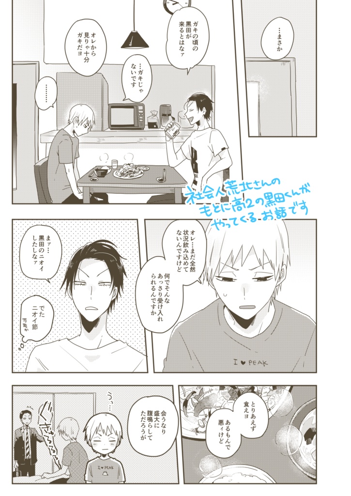 グッバイロンリーハート