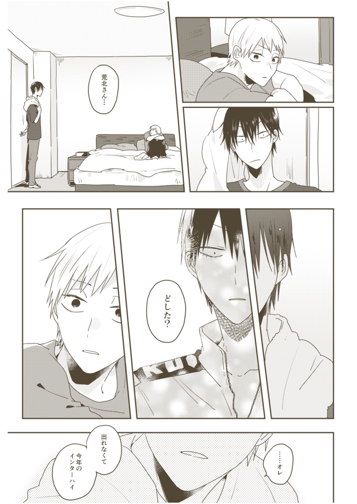 グッバイロンリーハート