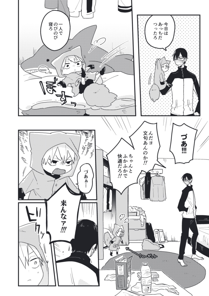 へんな鳴き声の生き物