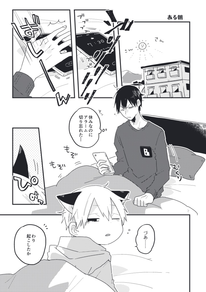 へんな鳴き声の生き物