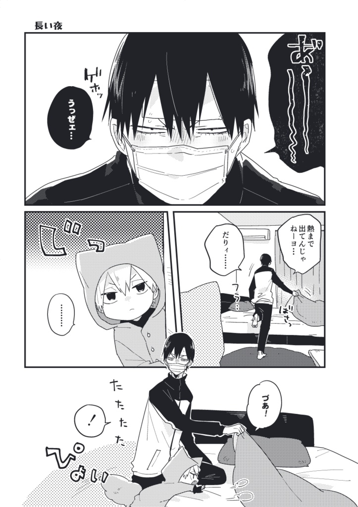 へんな鳴き声の生き物