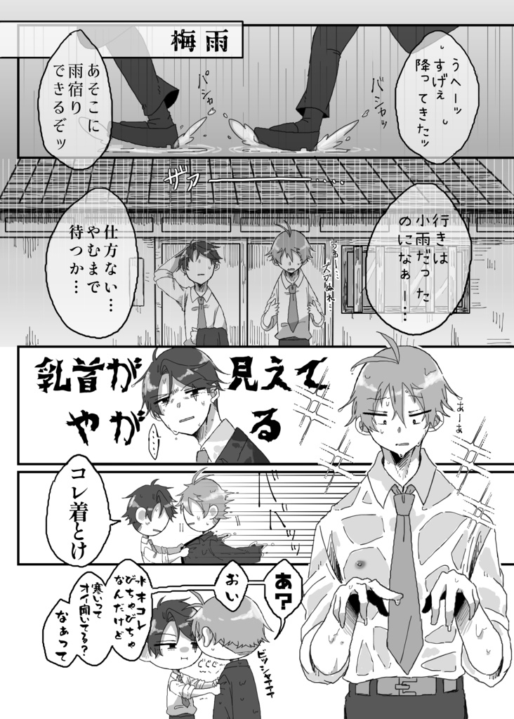 雪の下の桜 秋の海にひらり