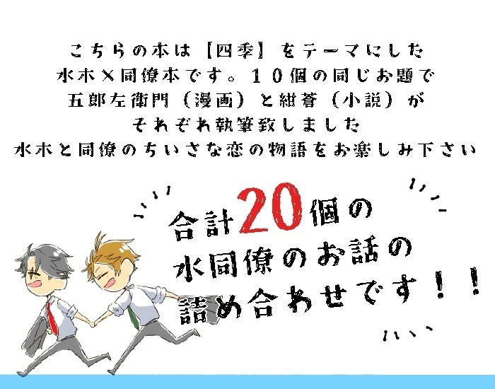 雪の下の桜 秋の海にひらり