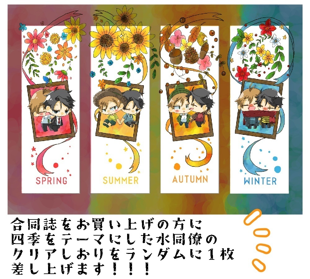 雪の下の桜 秋の海にひらり