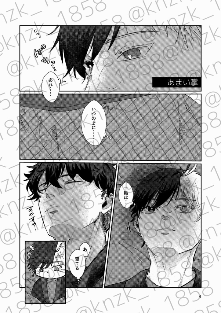 ハッピーエンドはすぐそこで!