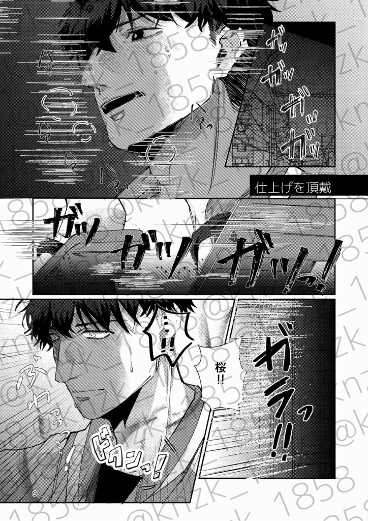 ハッピーエンドはすぐそこで!