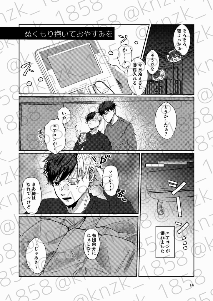 ハッピーエンドはすぐそこで!