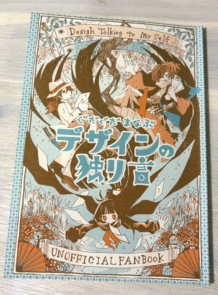 ぐだぐだまなぶ　デザインの独り言