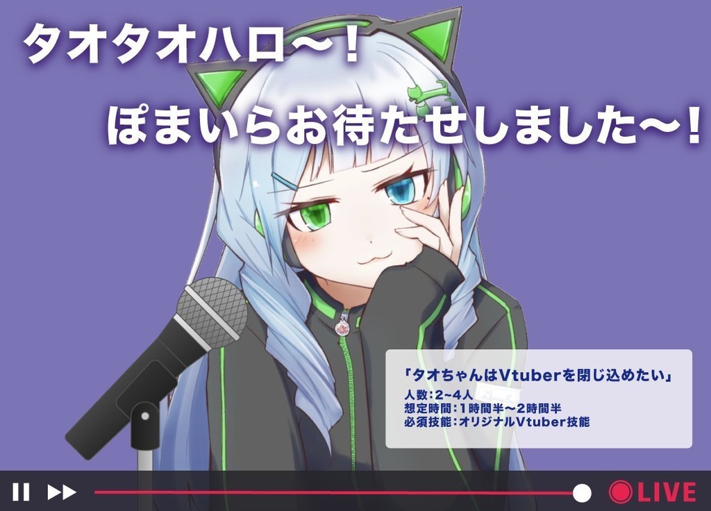 【クトゥルフ神話TRPGシナリオ集】アルミホイル少女【DL版】