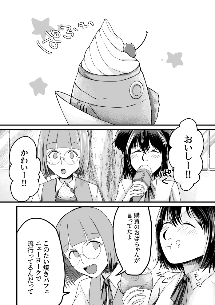 ウソツキハナチャン【書籍版】