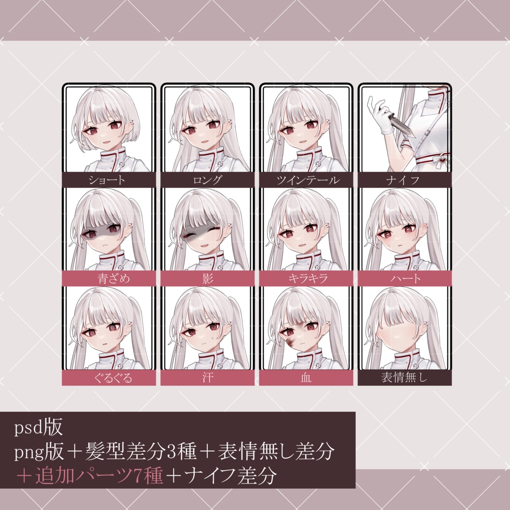 立ち絵素材_ナース風の女の子_10