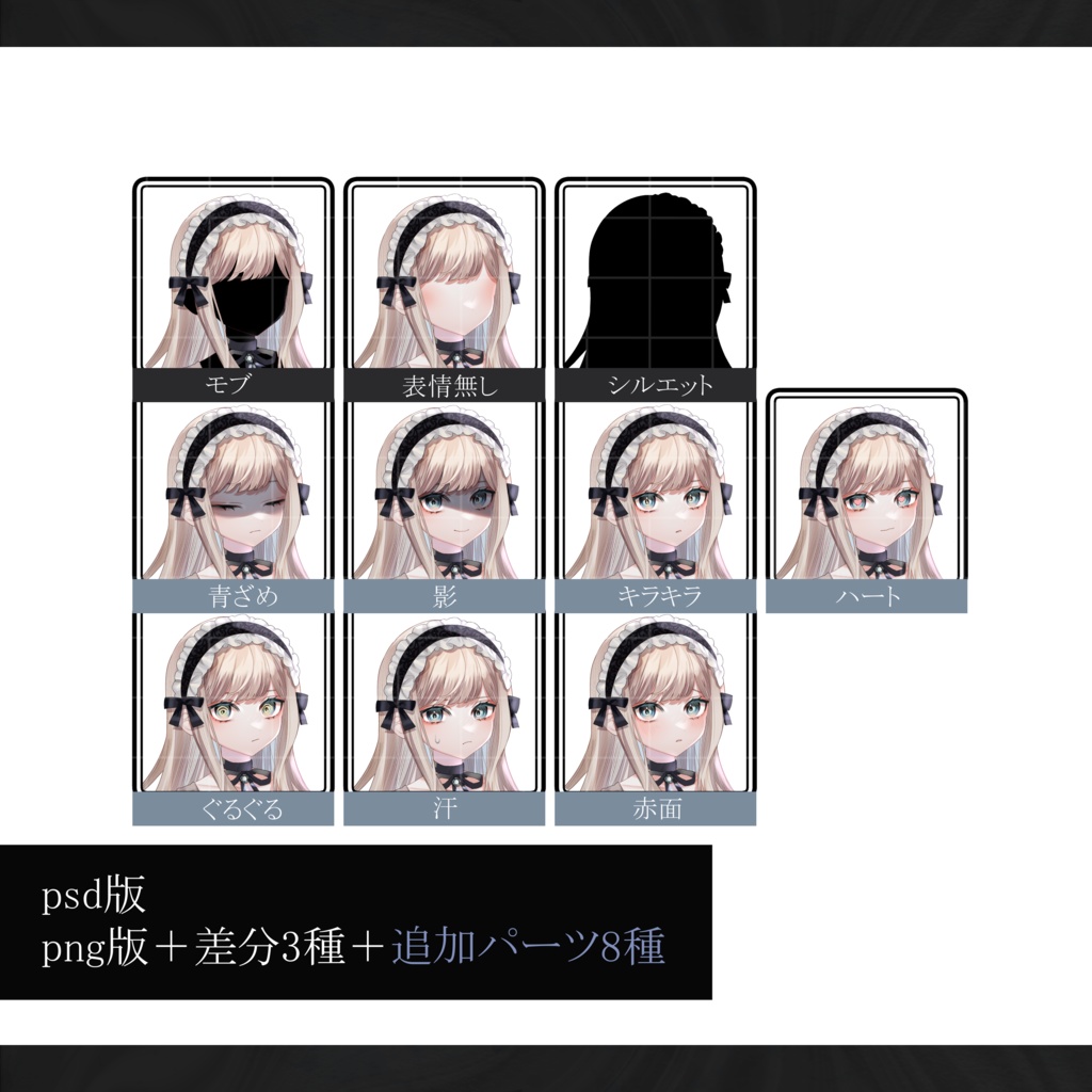 立ち絵素材_ドール風の女の子_13