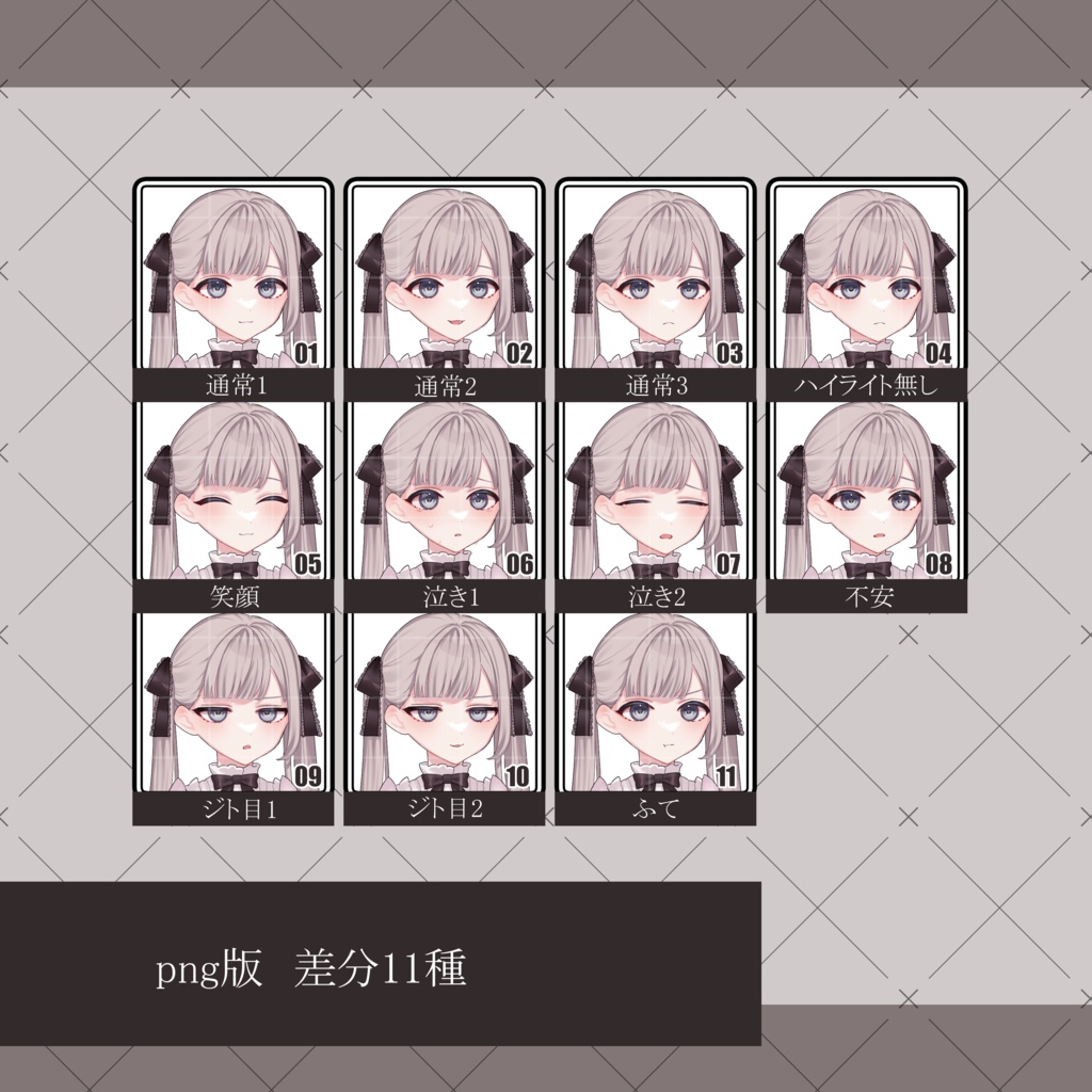 立ち絵セット_06~11