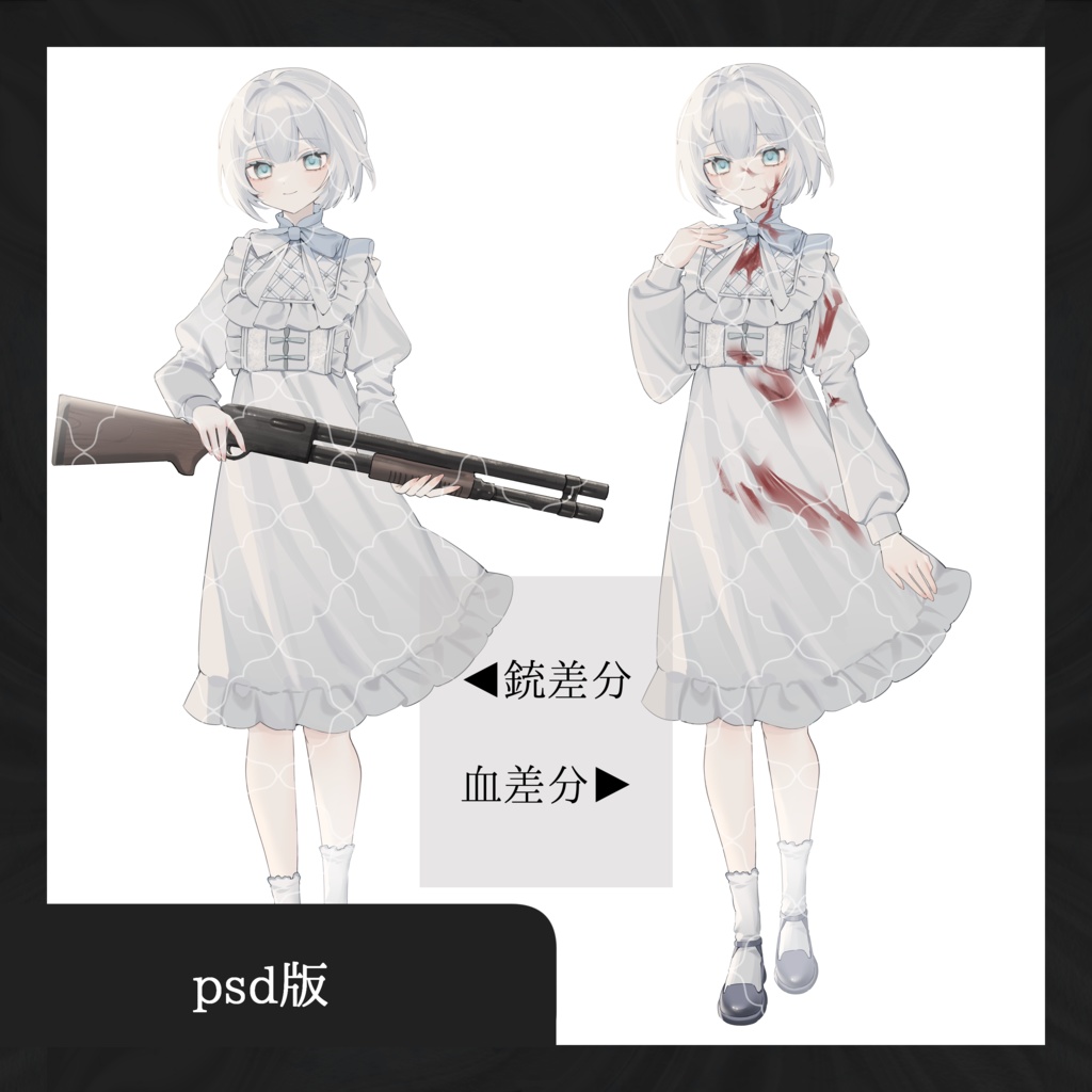 立ち絵素材_ワンピースを着た少女_20