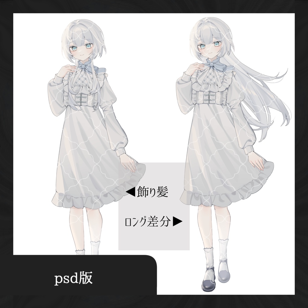 立ち絵素材_ワンピースを着た少女_20