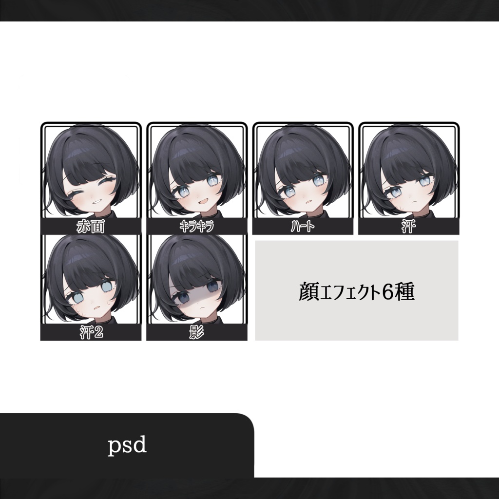 立ち絵素材_黒髪ボブの女の子_24