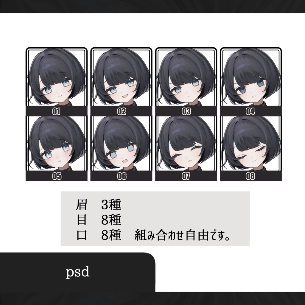 立ち絵素材_黒髪ボブの女の子_24