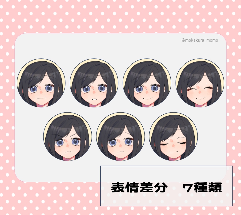 立ち絵素材 全身 制服女子〚A〛