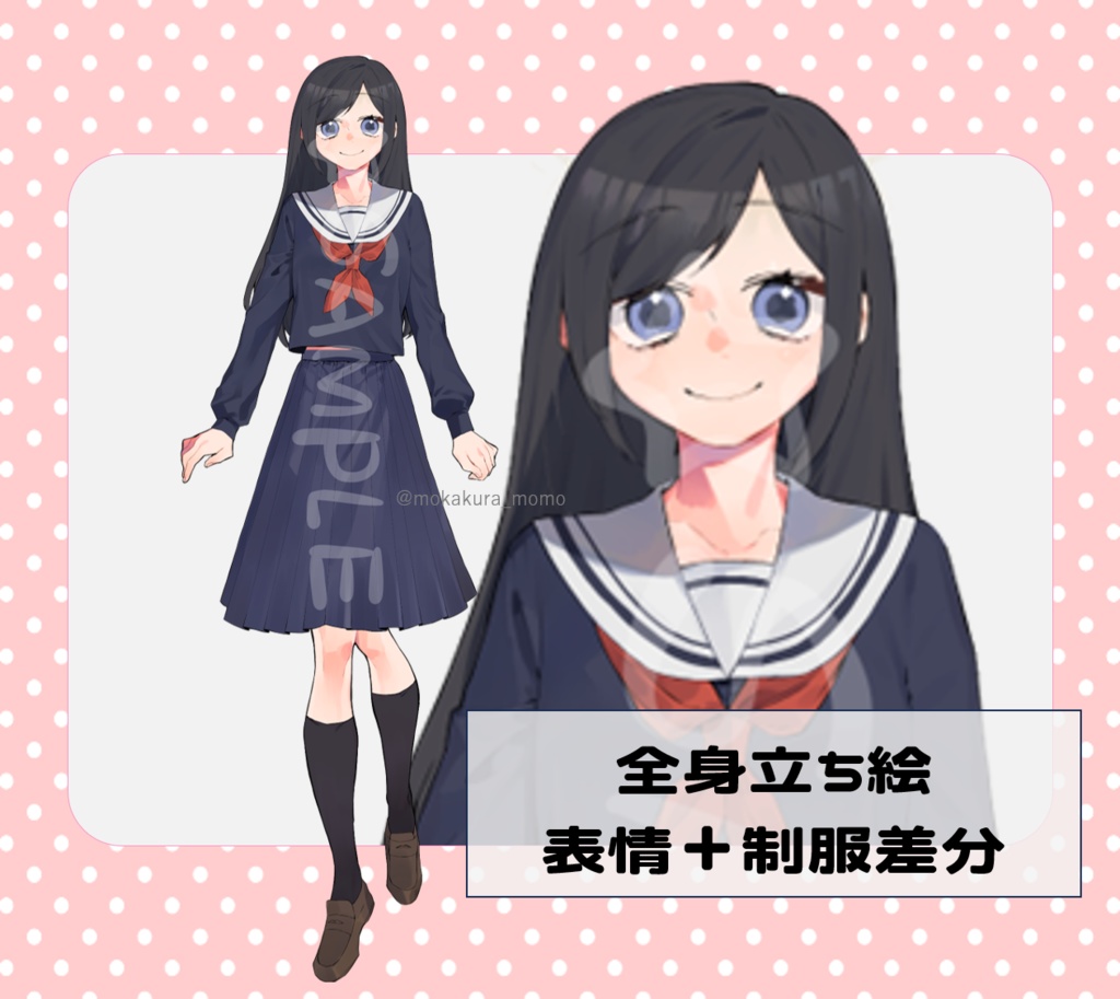 立ち絵素材　全身　制服女子〚Ａ〛
