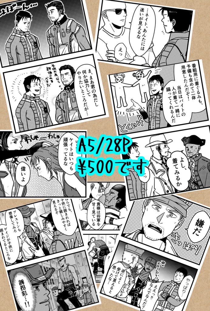 ゲイジはうたのおにいさん