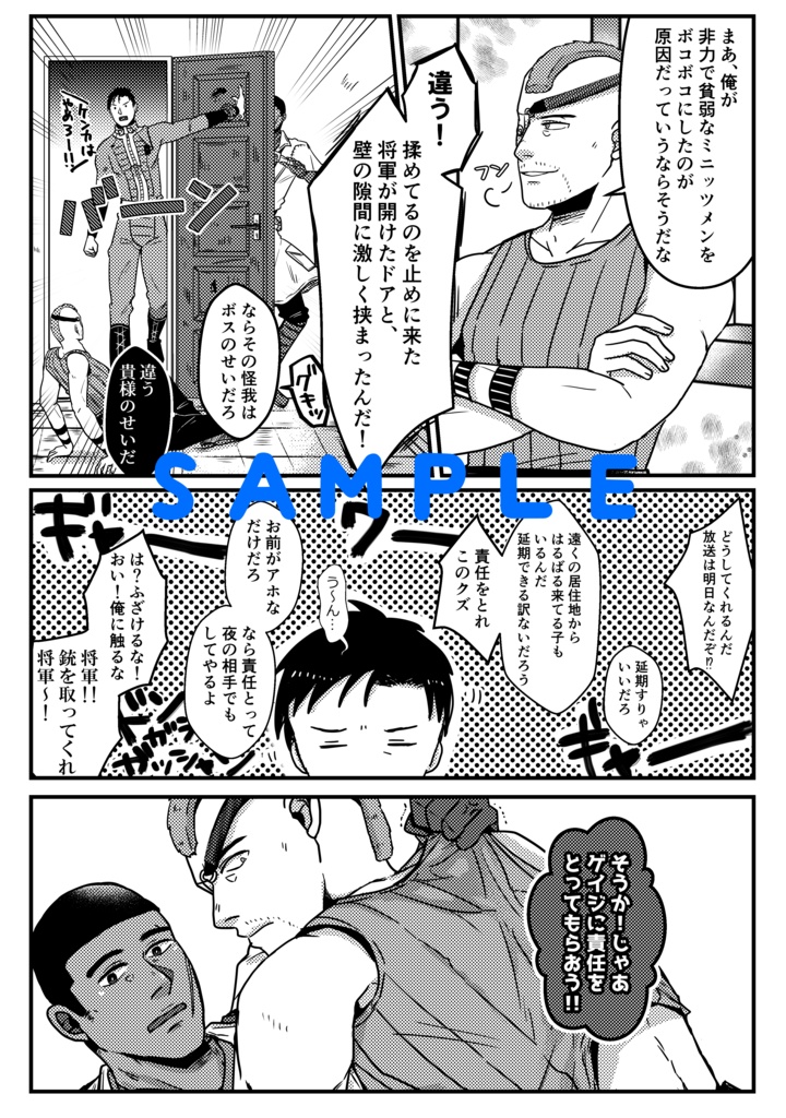 ゲイジはうたのおにいさん