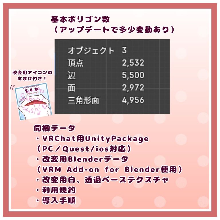 【VRChat向けオリジナル3Dアバター】ちくわ-Chikuwa-